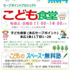 お子様連れOK！高校生～OK! でれるひだけでOK!