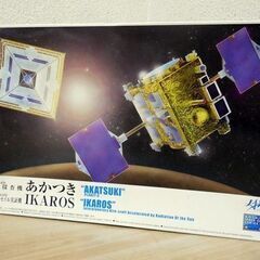 【平日取りに来ていただける方】未使用品★1/32 金星探査機 あ...