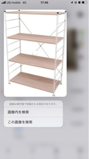 棚、ラック(決まりました)