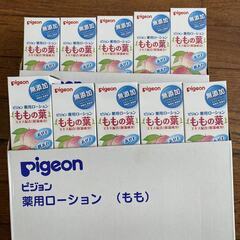 新品 ピジョン 薬用ローション ももの葉 在庫品