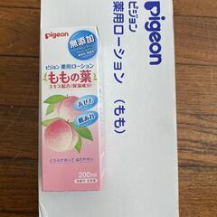 新品 ピジョン 薬用ローション ももの葉 在庫品の画像