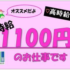 ￥1100★日祝休み×人気×残り2名！ガス問合せ受付の画像