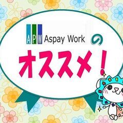 ￥1100★日祝休み×人気×残り2名！ガス問合せ受付