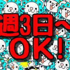 ￥1100★日祝休み×人気×残り2名！ガス問合せ受付の画像