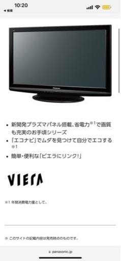 テレビ