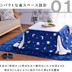 今週廃棄【美品】こたつ布団　180＊220　ブルー　星柄