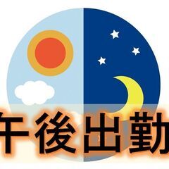 時給アップ♪1400円～1600円　短期×コロナ相談窓口の画像