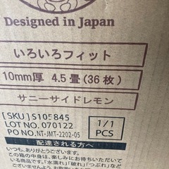 新品 ジョイントマット サニーサイドレモン 4.5畳 36枚の画像