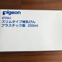 【新品未使用】Pigeonプラスチック哺乳瓶の画像