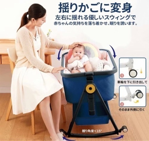 ベビーベッド