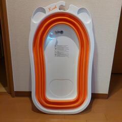 カリブ　ベビーバス　折り畳み式　オレンジ