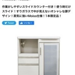 キッチンカウンター　新品　最終値下げ