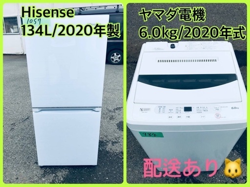 ⭐️2020年製⭐️送料設置無料！！今週のベスト家電★洗濯機/冷蔵庫✨一人暮らし応援♬