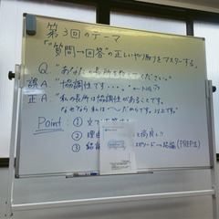 就活している人の内定率アップ術を教える講師募集の画像