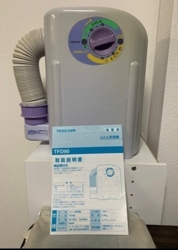 布団乾燥機