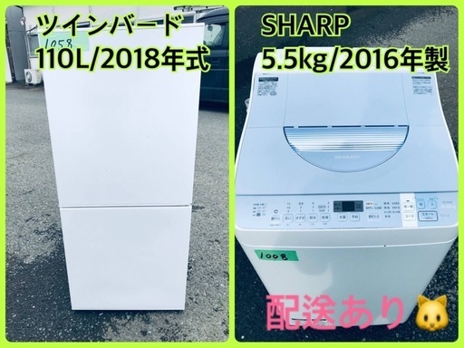 ⭐️2018年製⭐️今週のベスト家電★洗濯機/冷蔵庫✨一人暮らし応援♬