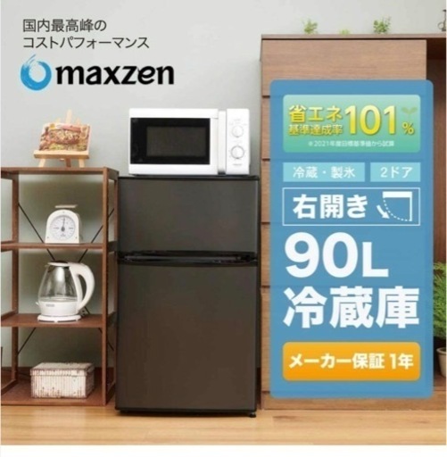 一人暮らし用冷蔵庫　2020年購入