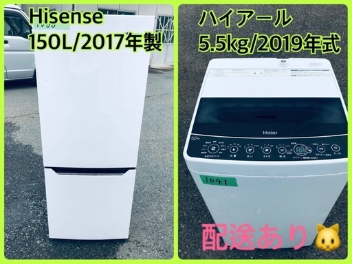 ⭐️2019年製⭐️ 限界価格挑戦！！新生活家電♬♬洗濯機/冷蔵庫♬