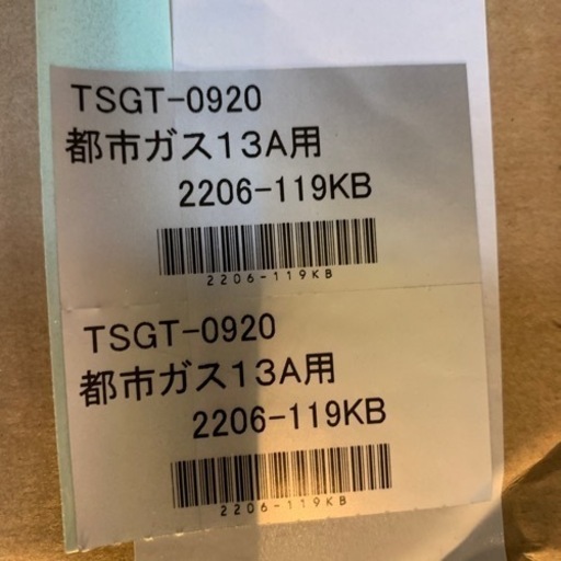 新品TSGT-0920 タニコー ガステーブル ウルティモシリーズ
