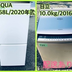 ⭐️10.0kg⭐️ 送料設置無料！最強割引★洗濯機/冷蔵庫！！在庫処分 ！！