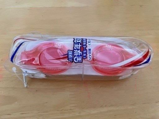 ゴーグル 全学年用 新品