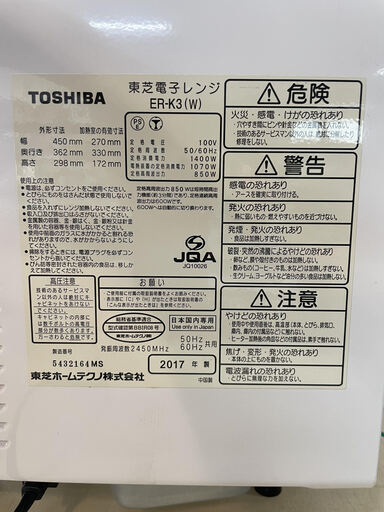 TOSHIBA　オーブンレンジ　ER-K3 リサイクルショップ宮崎屋住吉店　22.8.19　ｙ