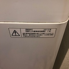 洗濯機差し上げます！の画像