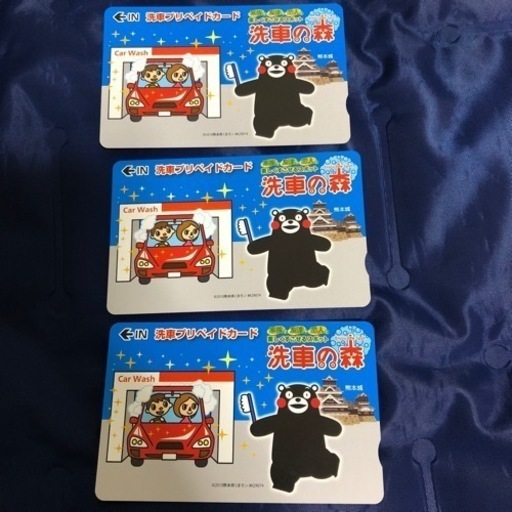 洗車カード　