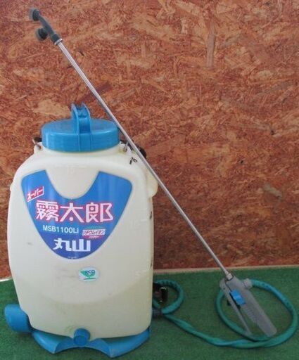 114 充電式噴霧器 丸山製作所 MSB1100Li 18V 本体のみ 中古品
