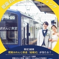 鉄道ウエディング開催💍