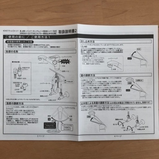 KVK シングルシャワー付混合栓 流し台 水道 蛇口