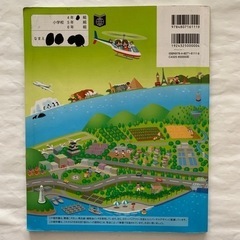 【無料】楽しく学ぶ　小学生の地図帳の画像