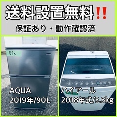  超高年式✨送料設置無料❗️家電2点セット 洗濯機・冷蔵庫 146