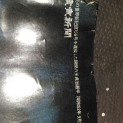 王貞治　当時物のポスターの画像
