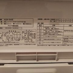 【受付終了】AQUA 4.5Kg 2018年製 洗濯機 AQW-S45E  ※引取に来て頂ける方・2階から運び出し出来る方のみとさせて頂きますの画像