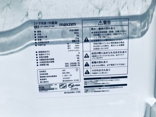  超高年式✨送料設置無料❗️家電2点セット 洗濯機・冷蔵庫 143