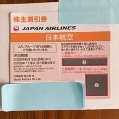 JAL 日本航空 株主優待割引券x1枚 (国内線片道1区間50%...