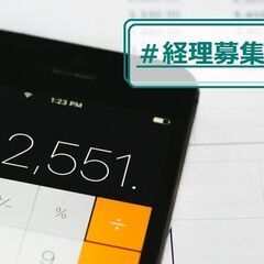 【几帳面で細かい？それは財産です】時給1300-1400・土日祝...