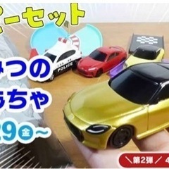 マクドナルドトミカ、日産フェアレディＺゴールド