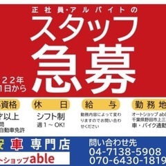 車の販売　洗車　簡単な作業