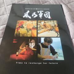 湘南乃風　会報誌の画像