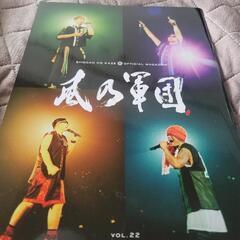 湘南乃風　会報誌の画像