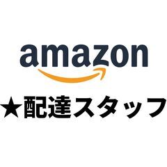 未経験歓迎【日給¥12,000】マイカー勤務・車レンタルも可能◎...