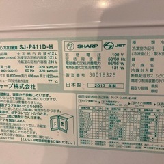 SHARP  30万冷蔵庫　美品2017年製の画像