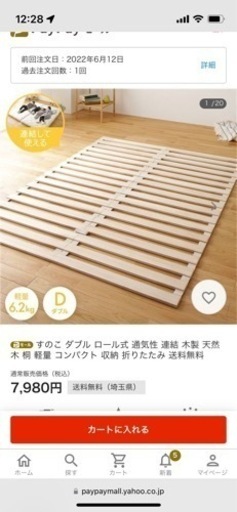 すのこ　ロール式　　桐　ダブルサイズ　新品未使用