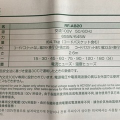 布団乾燥機　象印　ゾウジルシ　生活　新生活　の画像
