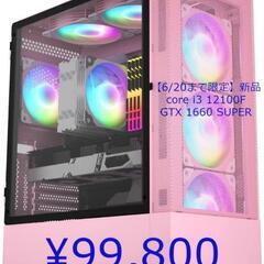 ピンクのゲーミングPC 