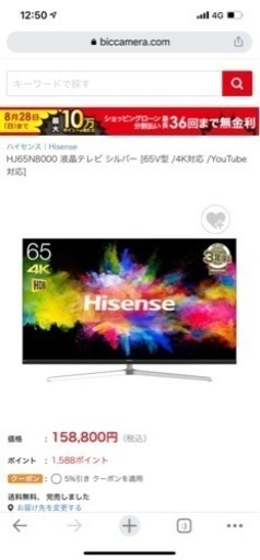 Androidテレビ　65型