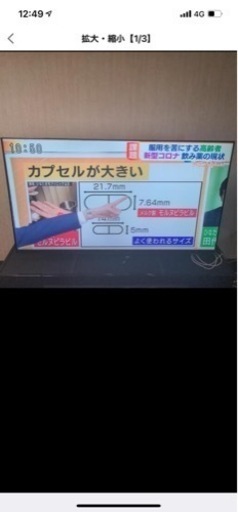 Androidテレビ　65型