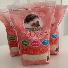 ハリネズミ用　浴び砂　3個セット